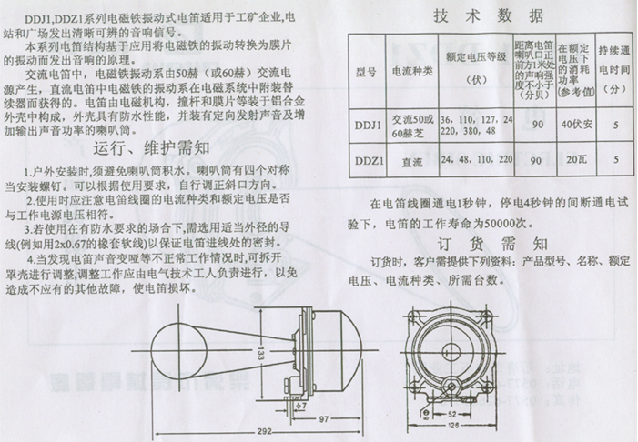 DDZ1 220VDC 20W늵